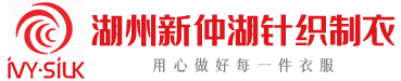 湖州LEYU体育官网针织制衣有限公司